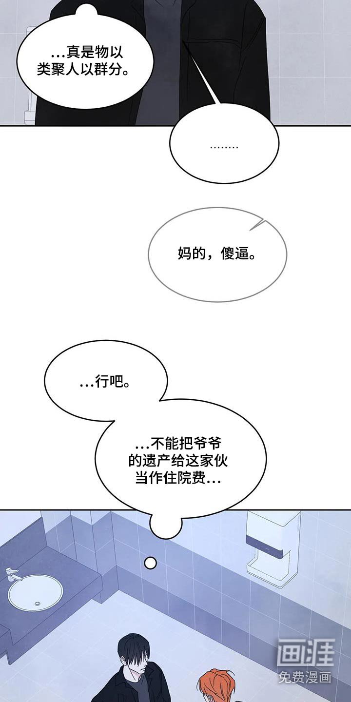 第157章：【第二季】协商