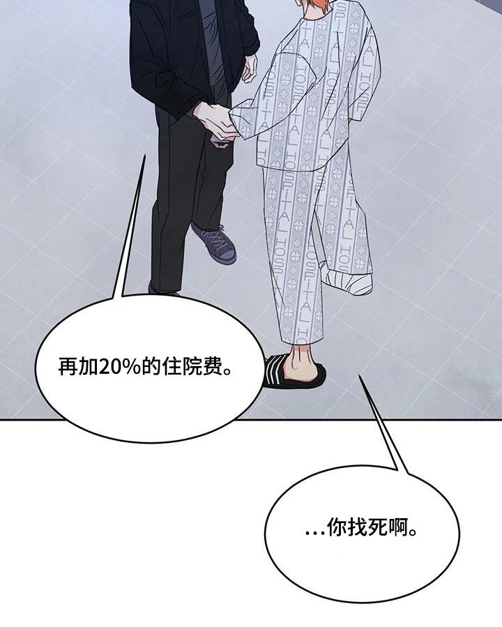 第157章：【第二季】协商