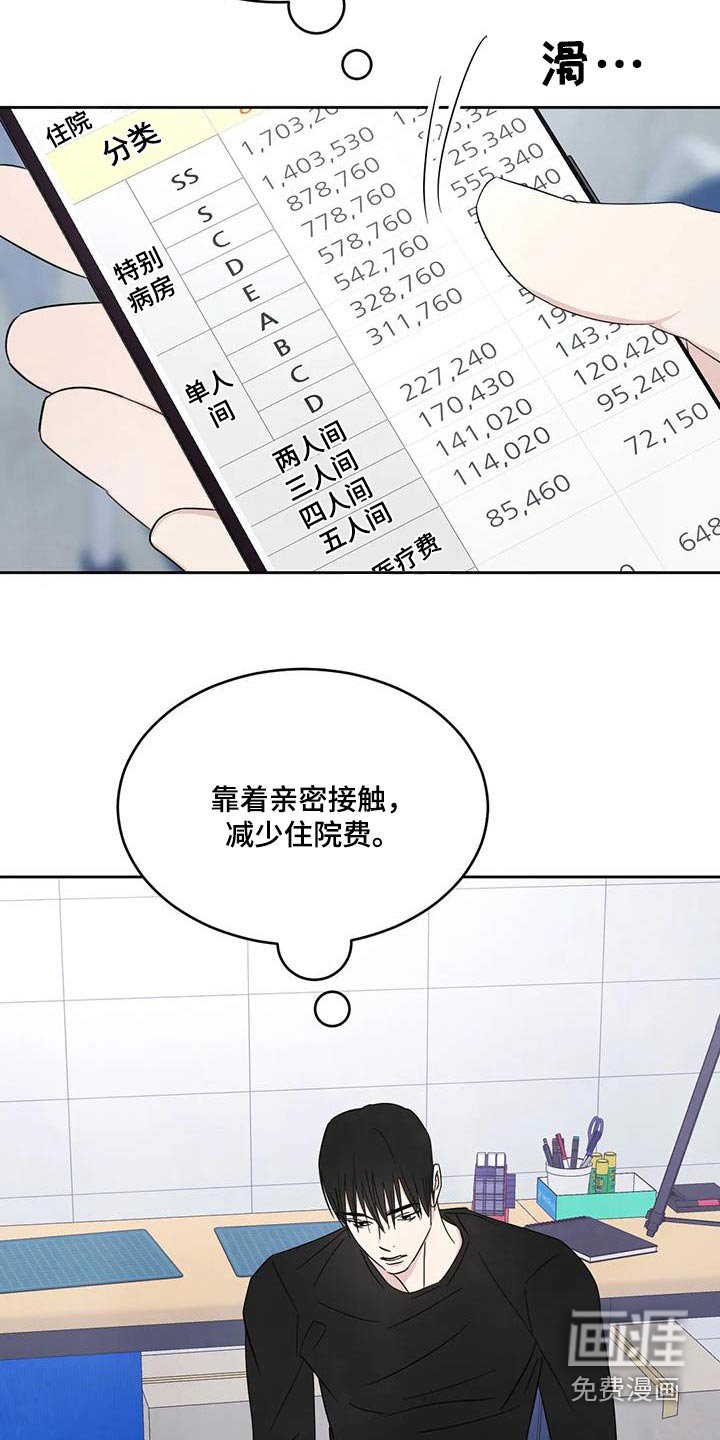 第157章：【第二季】协商