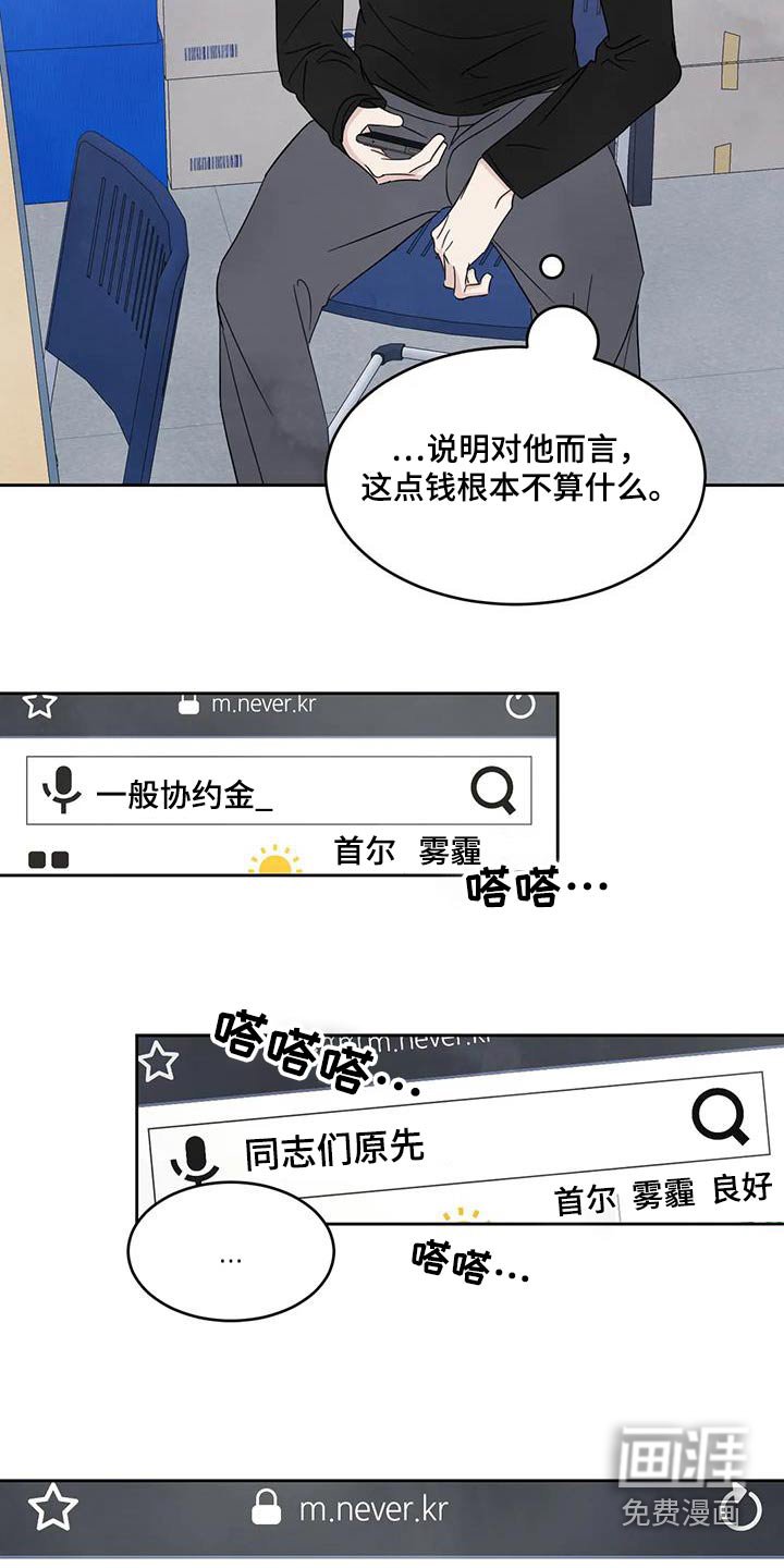 第157章：【第二季】协商