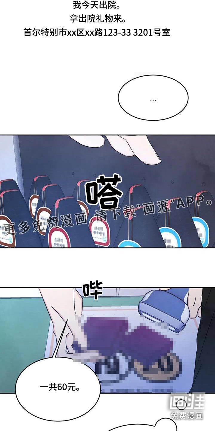第157章：【第二季】协商