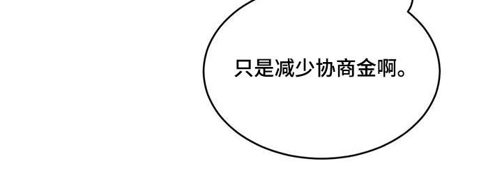 第157章：【第二季】协商
