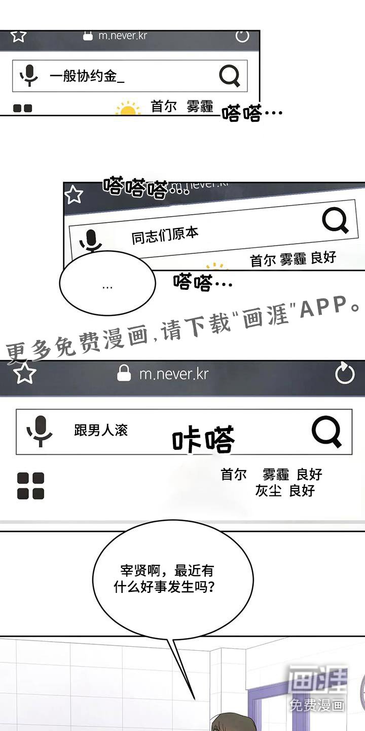 第158章：【第二季】回家