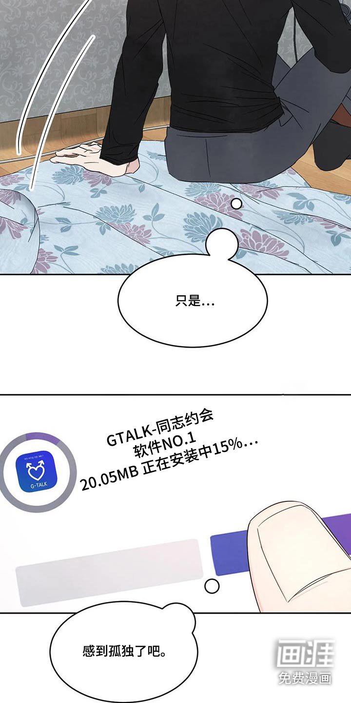 第158章：【第二季】回家