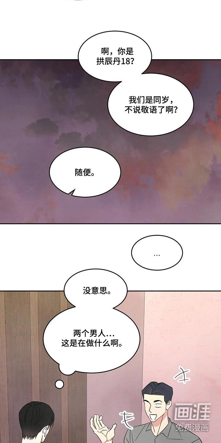 第158章：【第二季】回家