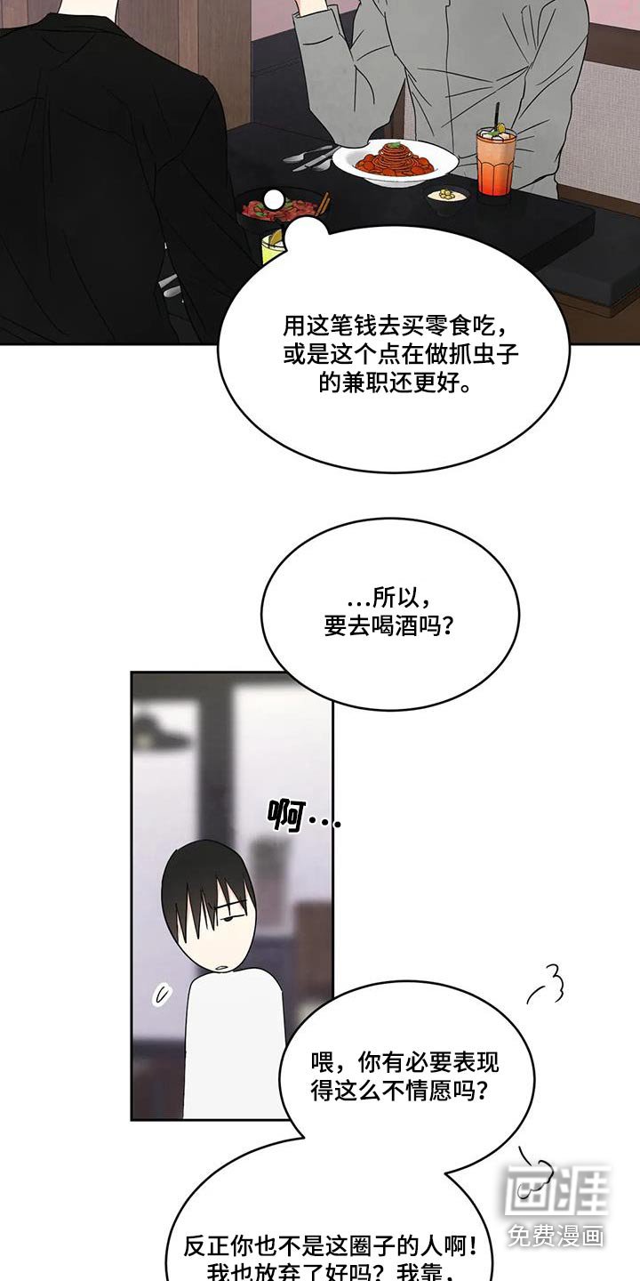 第158章：【第二季】回家