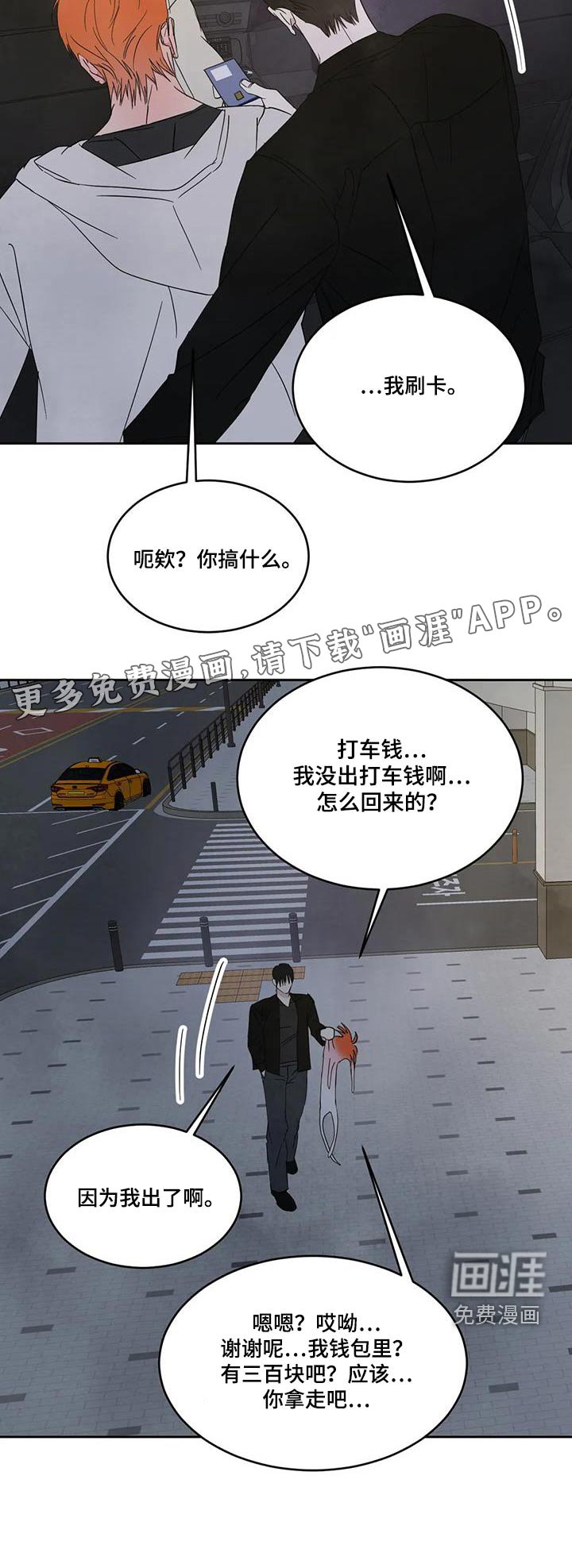 第158章：【第二季】回家