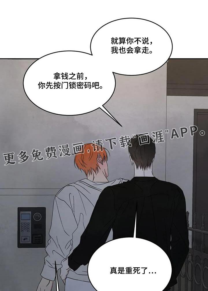 第159章：【第二季】没什么事