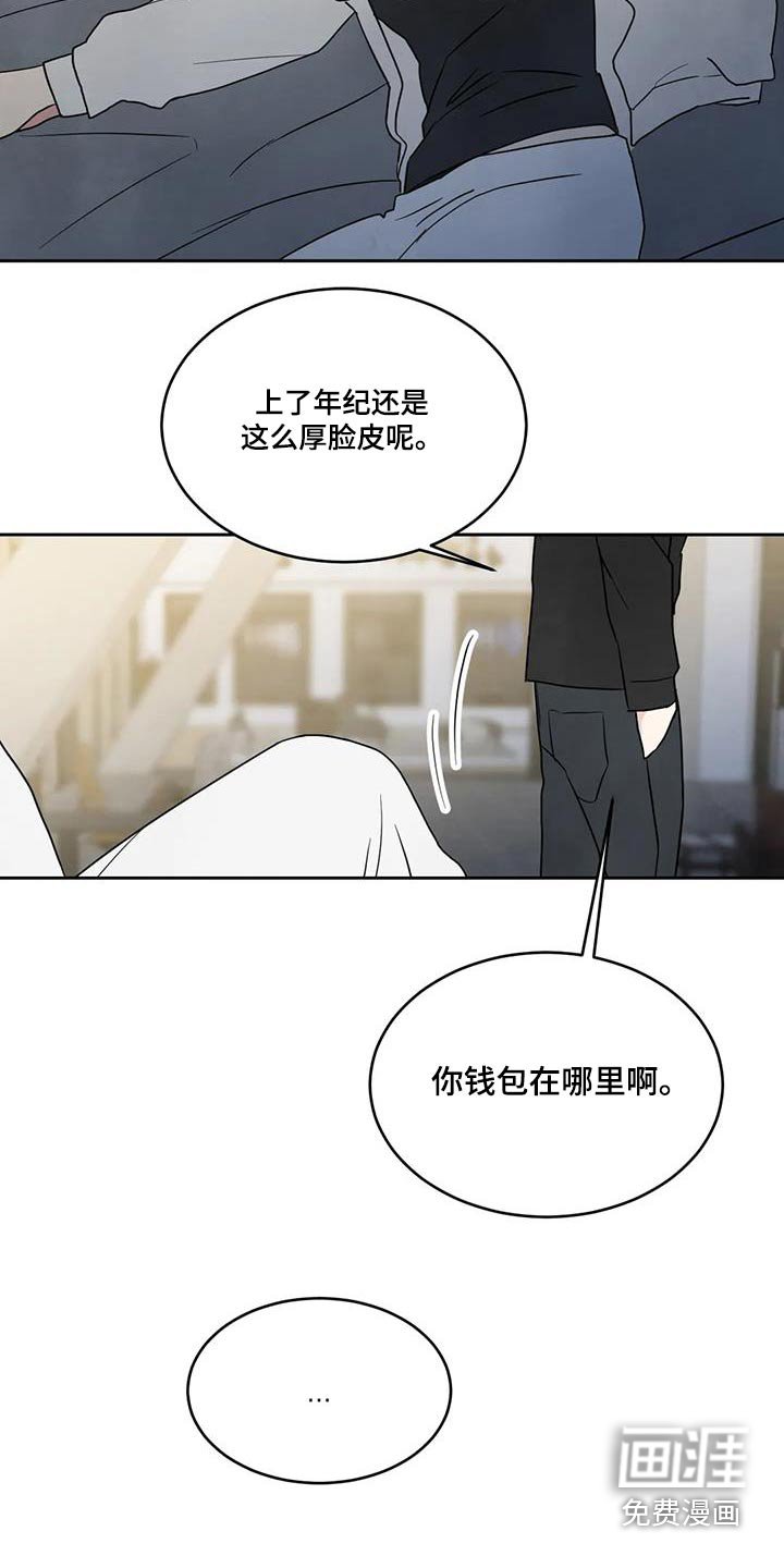 第159章：【第二季】没什么事