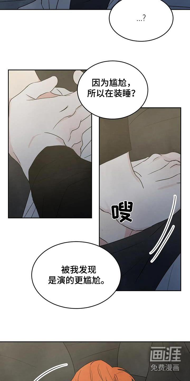 第159章：【第二季】没什么事