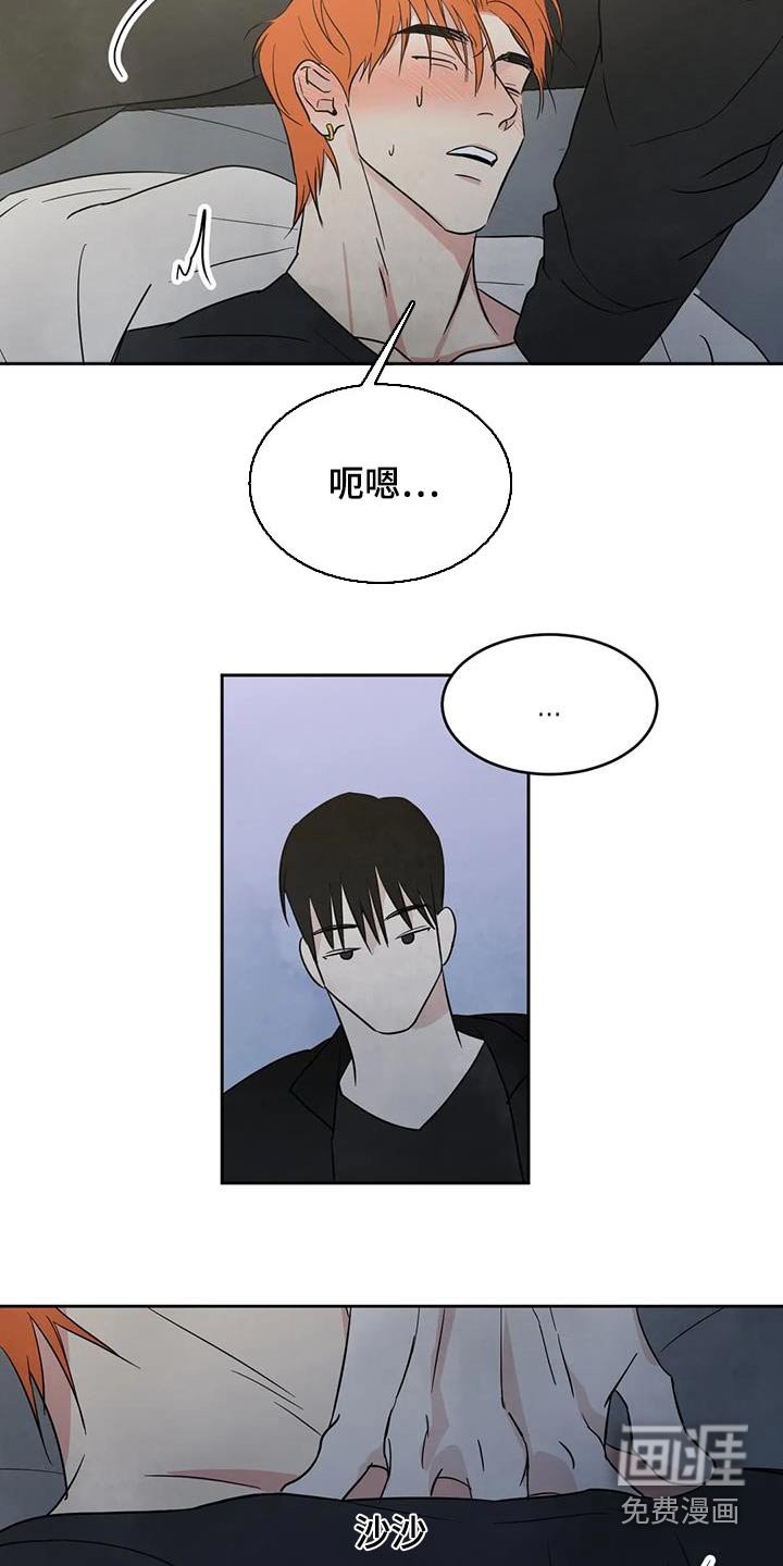 第159章：【第二季】没什么事