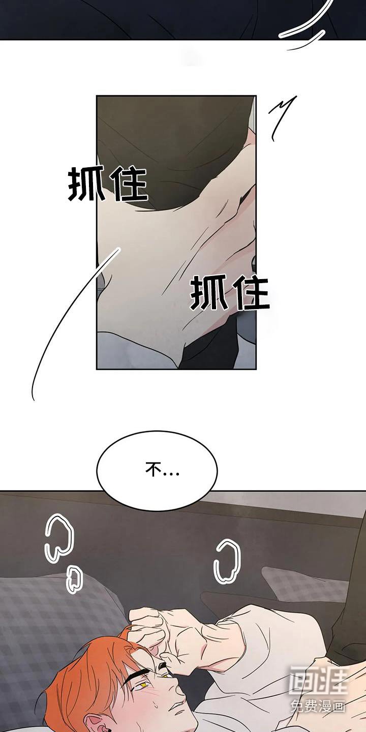 第159章：【第二季】没什么事