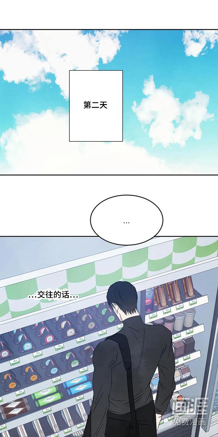 第159章：【第二季】没什么事