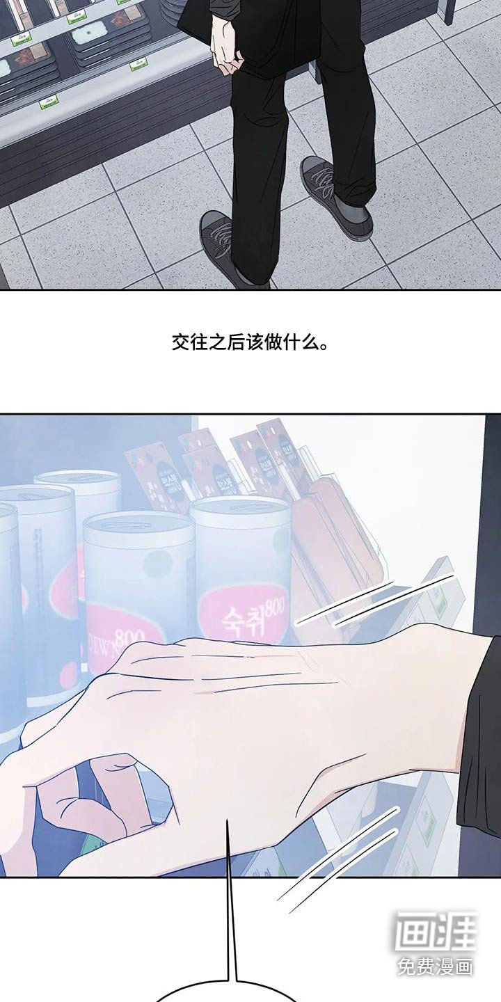 第159章：【第二季】没什么事