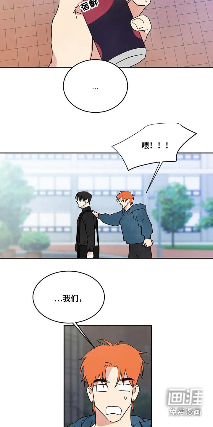 第159章：【第二季】没什么事