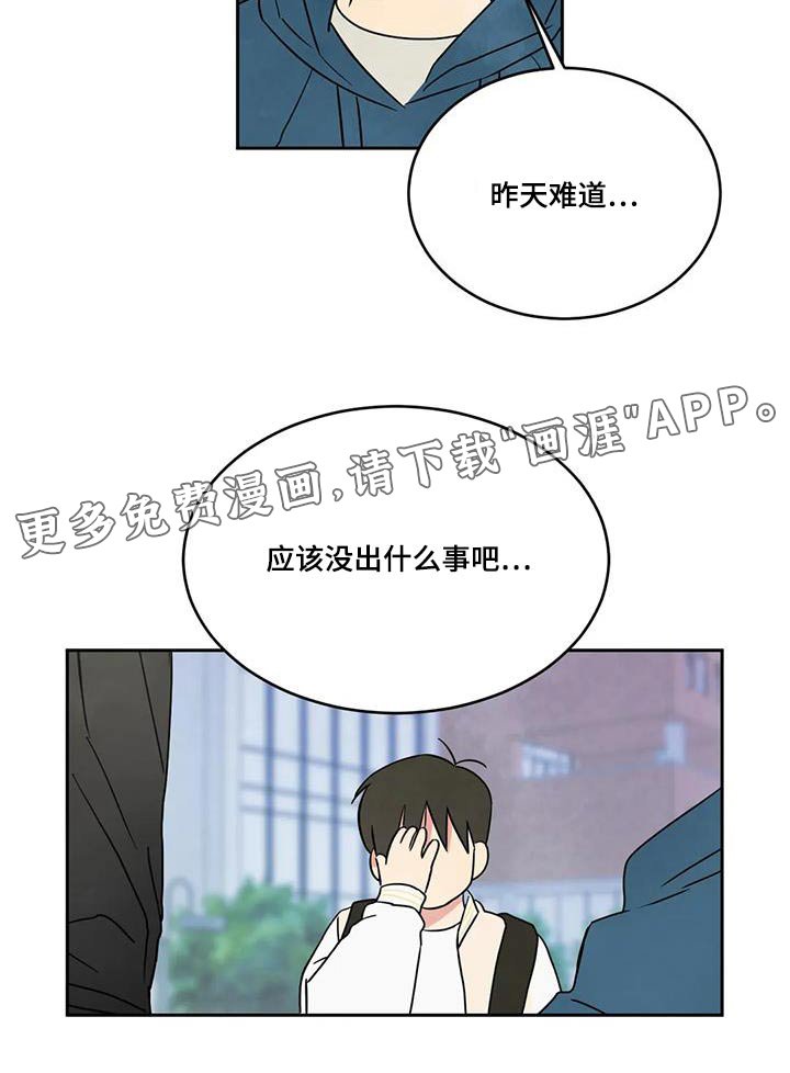 第159章：【第二季】没什么事