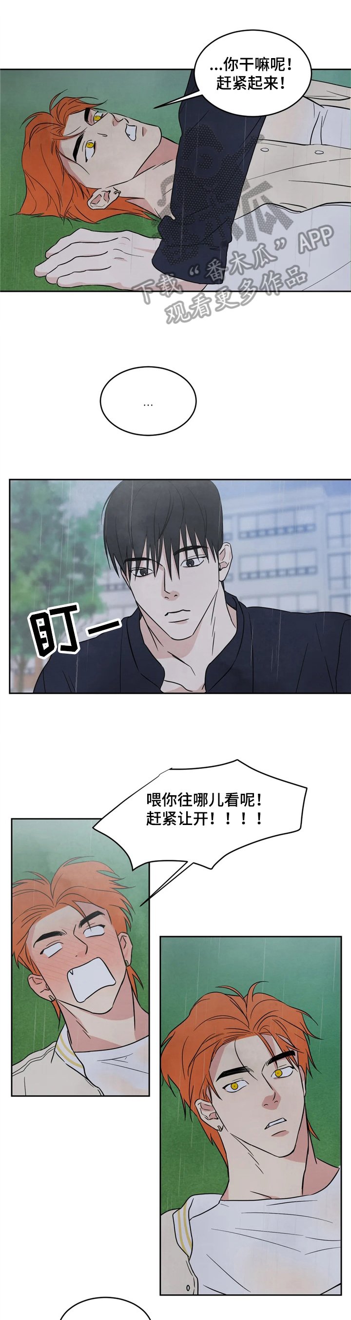 第16章：痛快