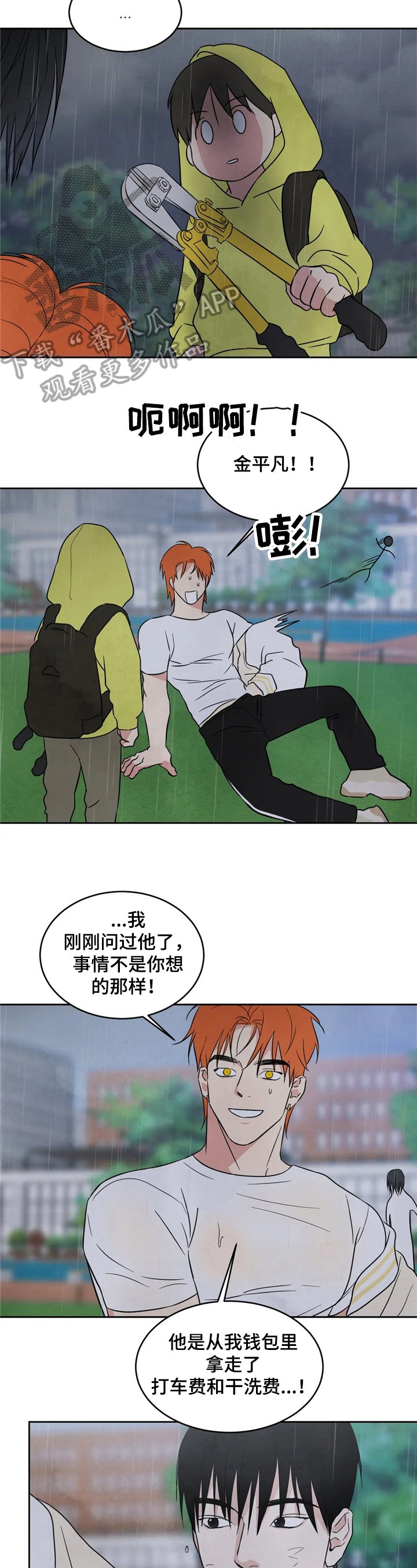 第16章：痛快