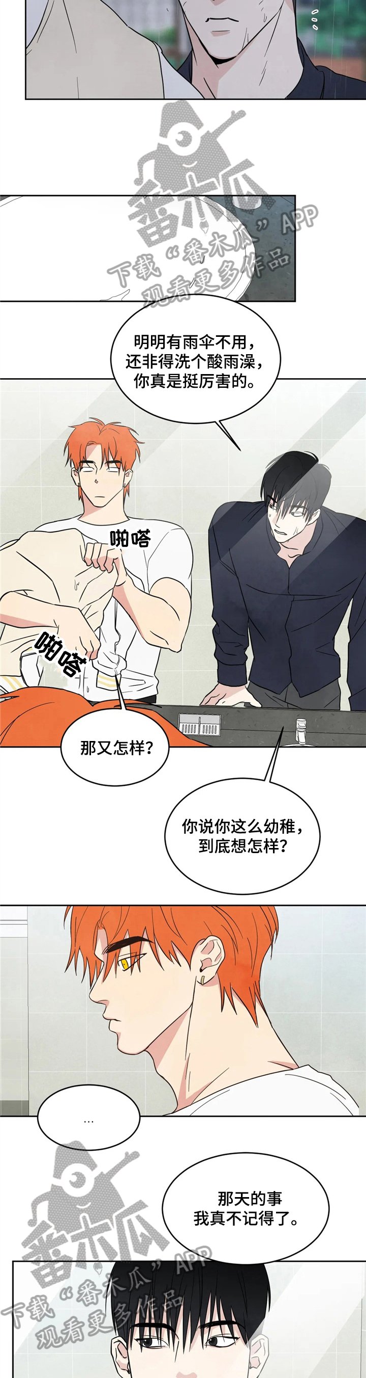 第16章：痛快