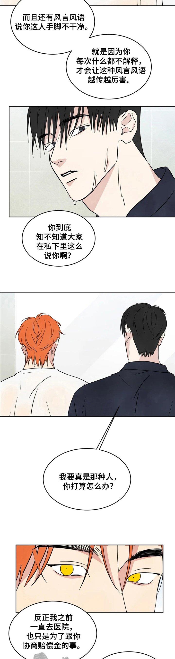 第16章：痛快