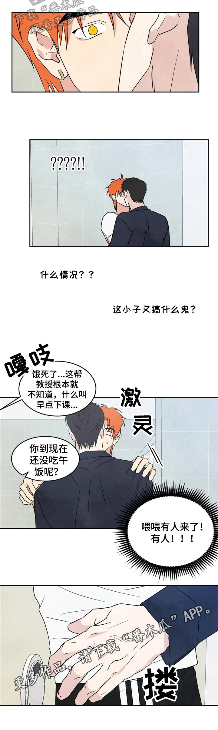 第16章：痛快