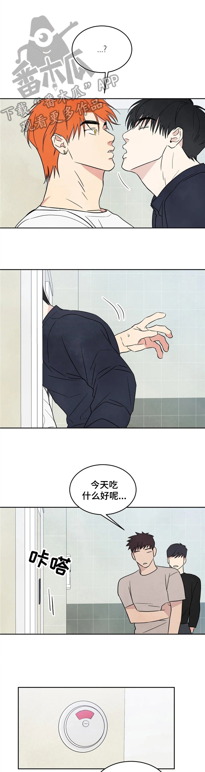 第16章：痛快
