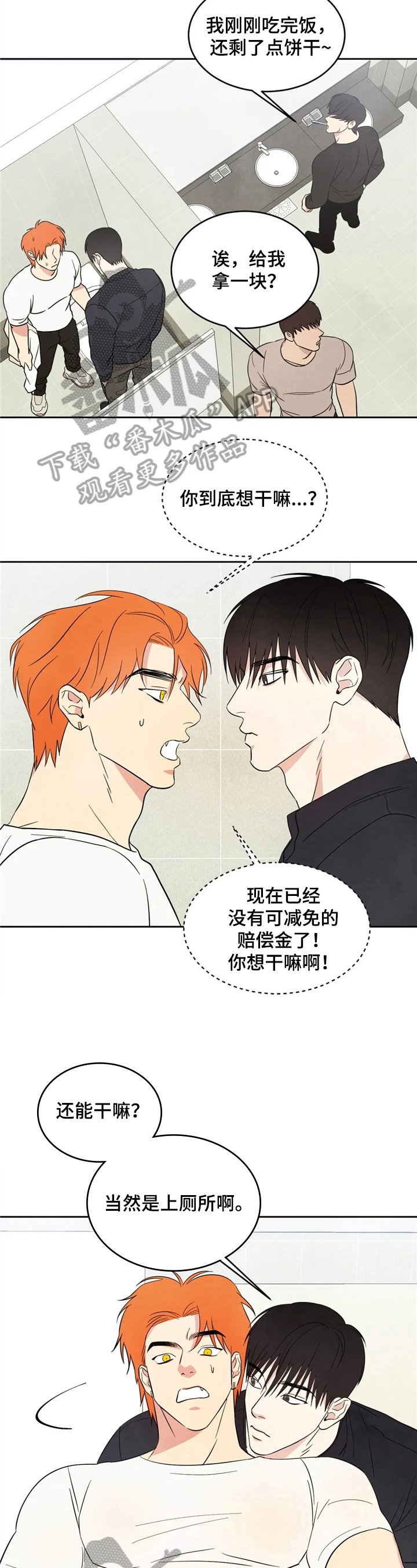 第16章：痛快