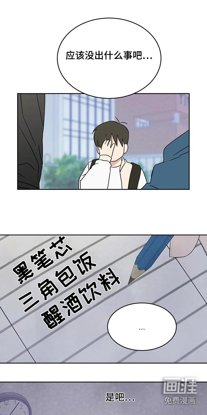 第160章：【第二季】寻找