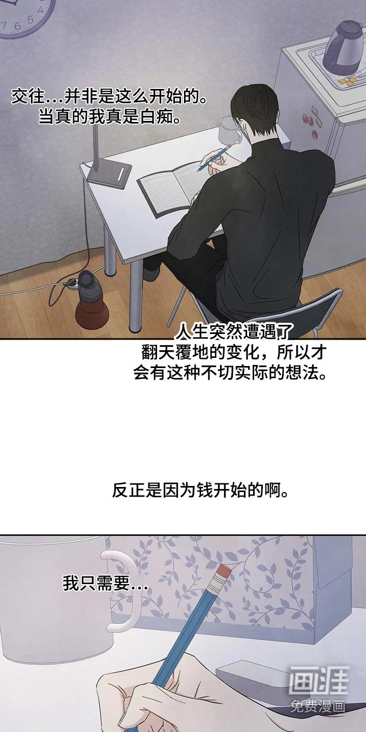 第160章：【第二季】寻找