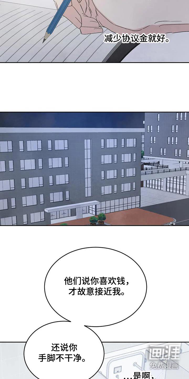 第160章：【第二季】寻找