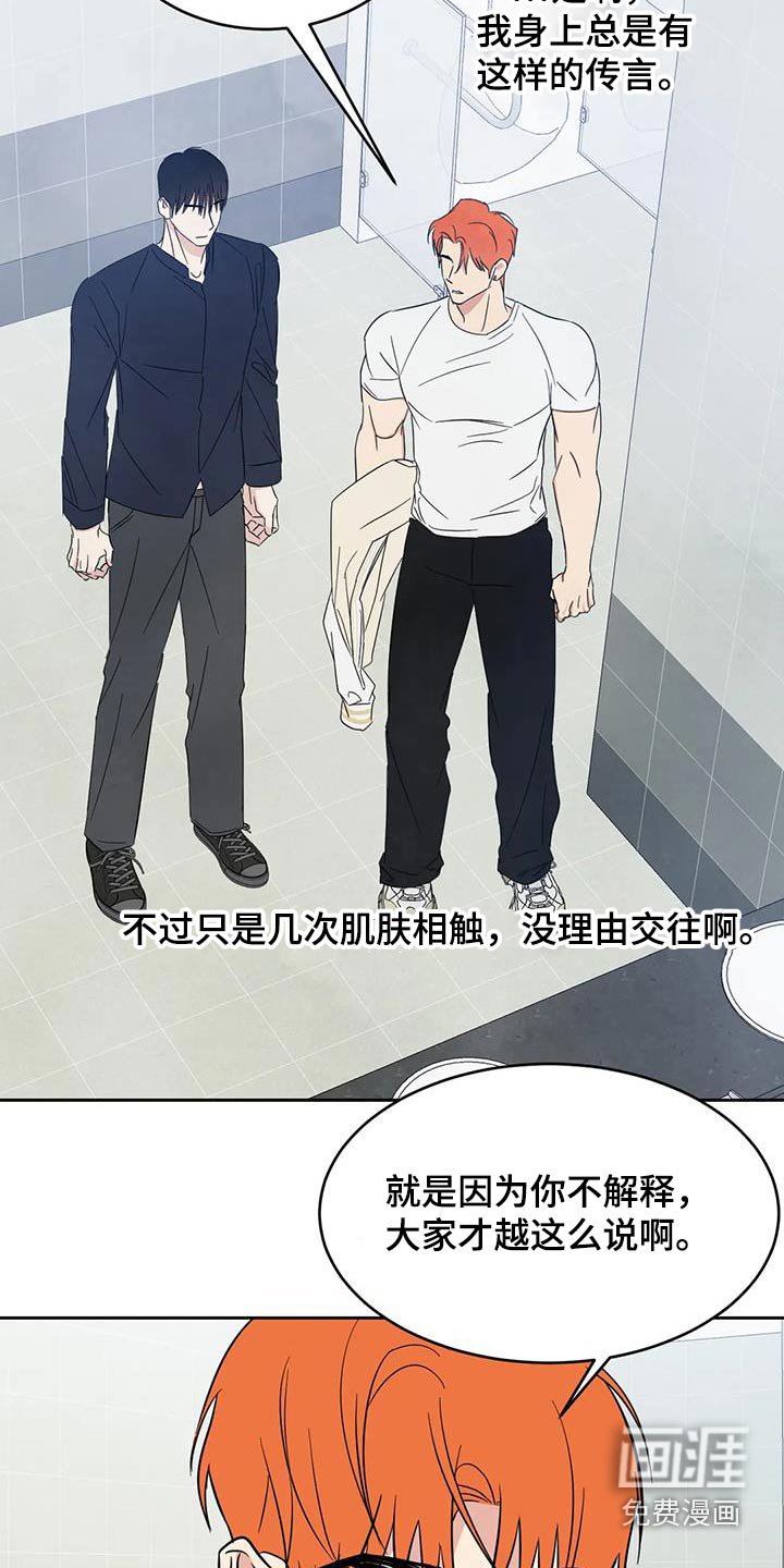 第160章：【第二季】寻找