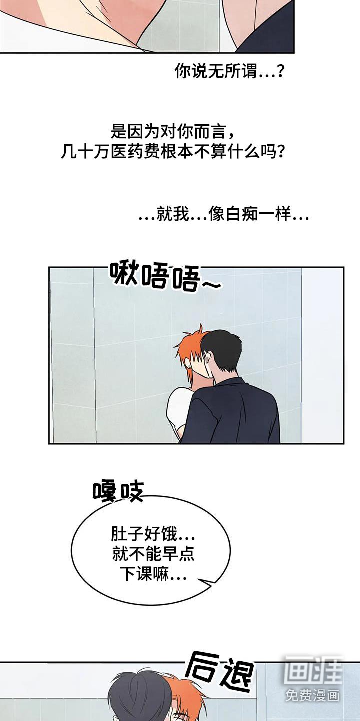 第160章：【第二季】寻找