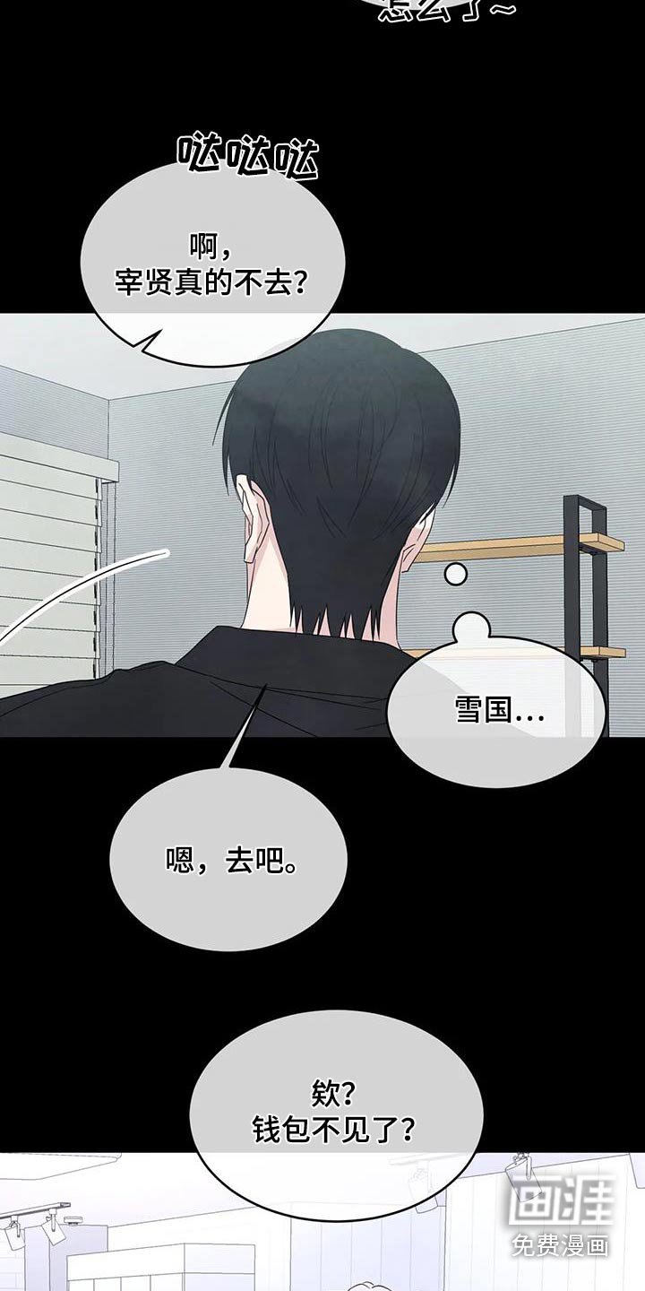 第160章：【第二季】寻找