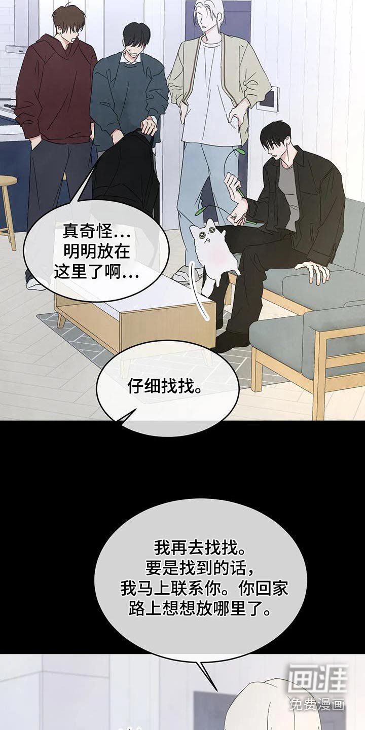 第160章：【第二季】寻找