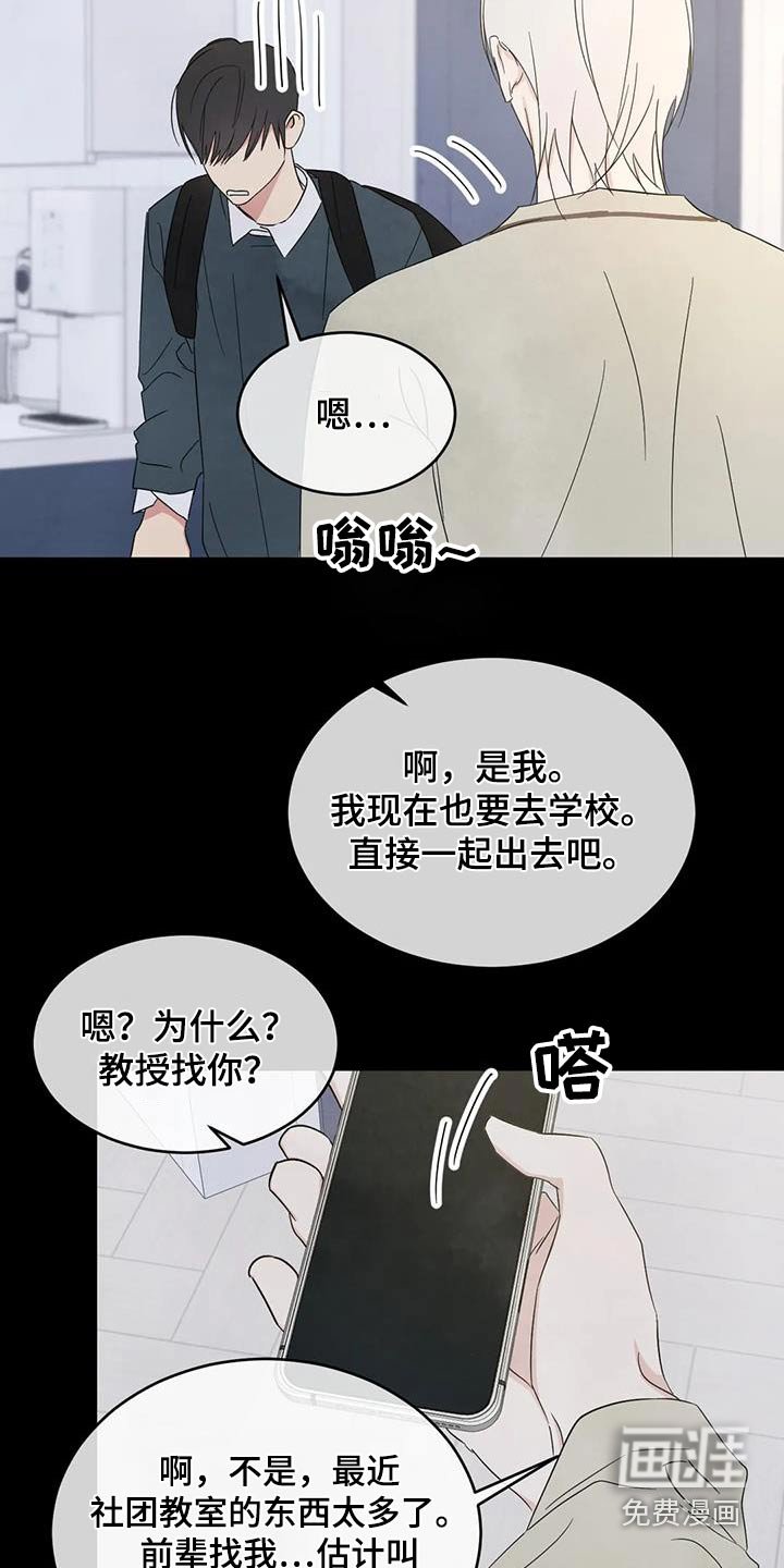 第160章：【第二季】寻找