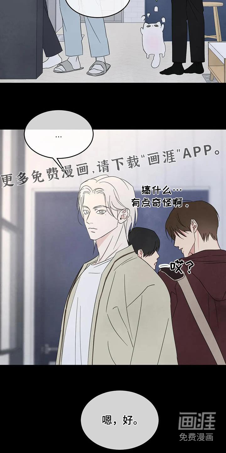 第160章：【第二季】寻找
