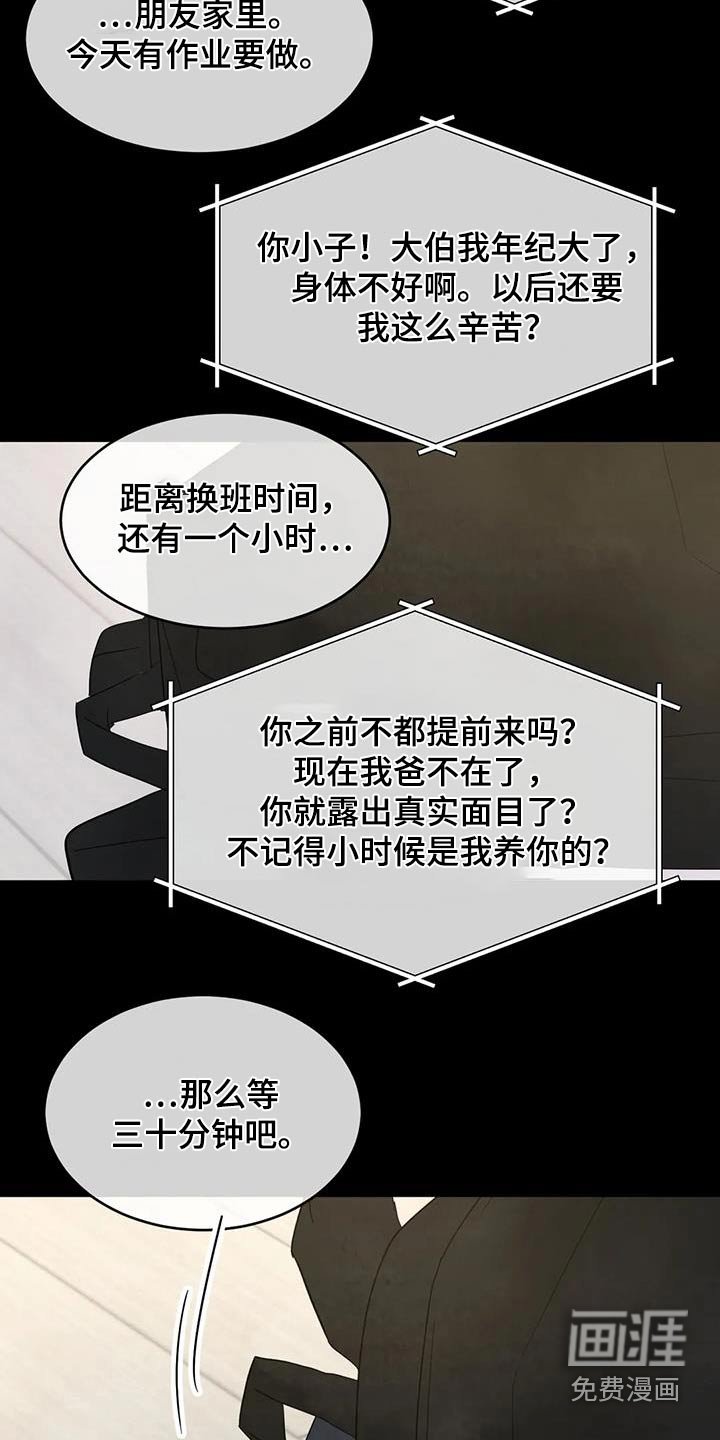 第161章：【第二季】钱包