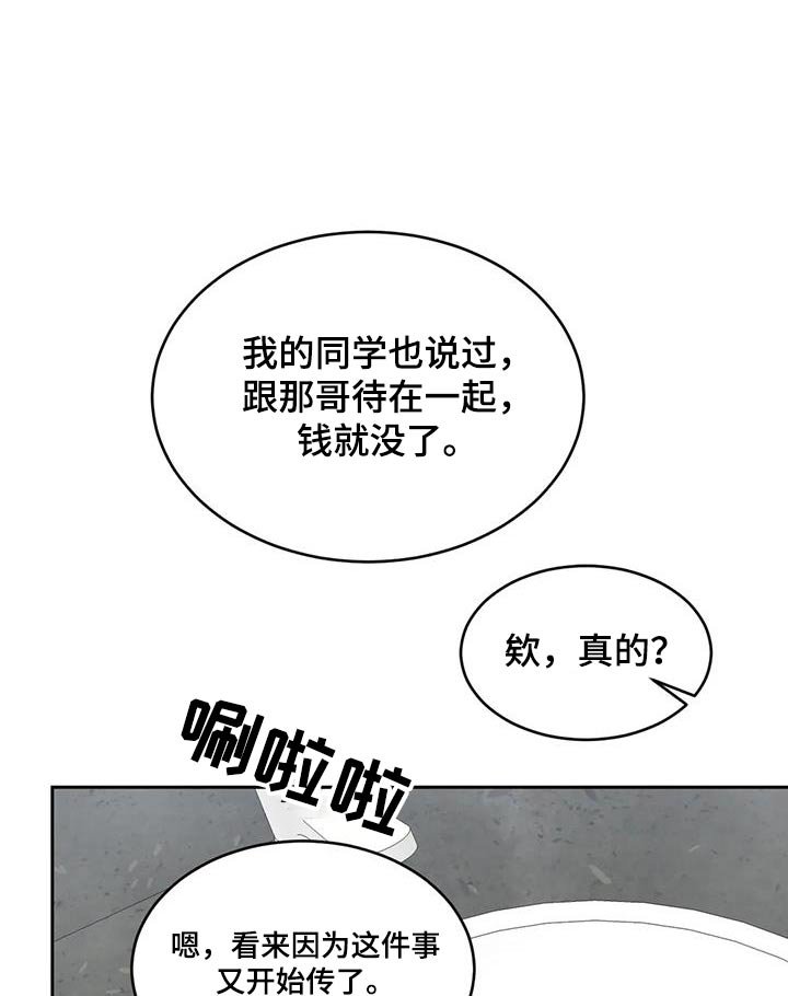 第161章：【第二季】钱包