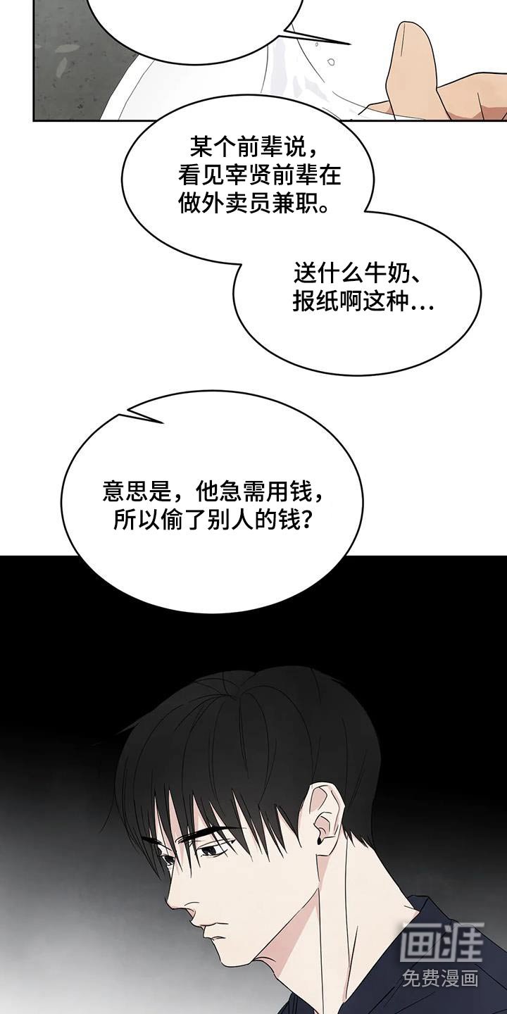 第161章：【第二季】钱包