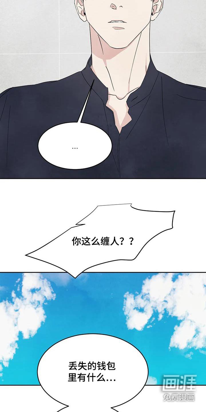 第161章：【第二季】钱包