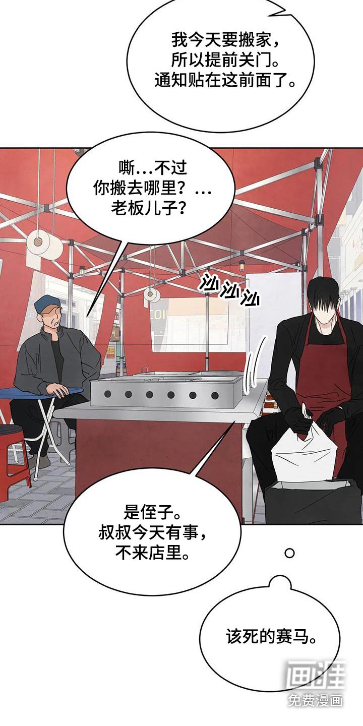 第161章：【第二季】钱包