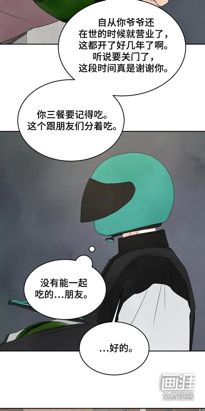 第161章：【第二季】钱包