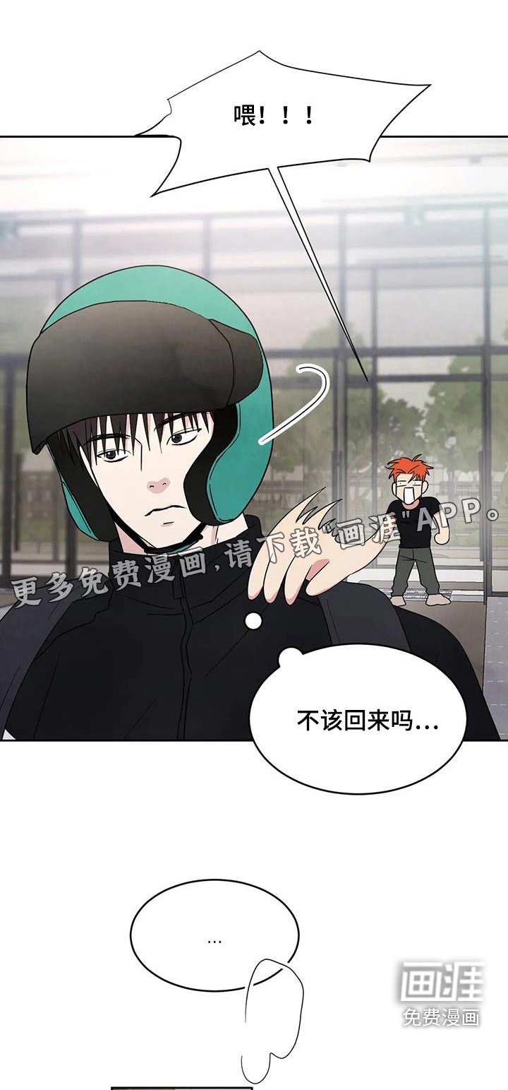 第162章：【第二季】说清楚