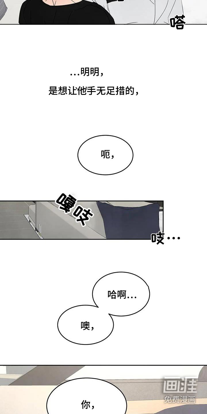 第162章：【第二季】说清楚