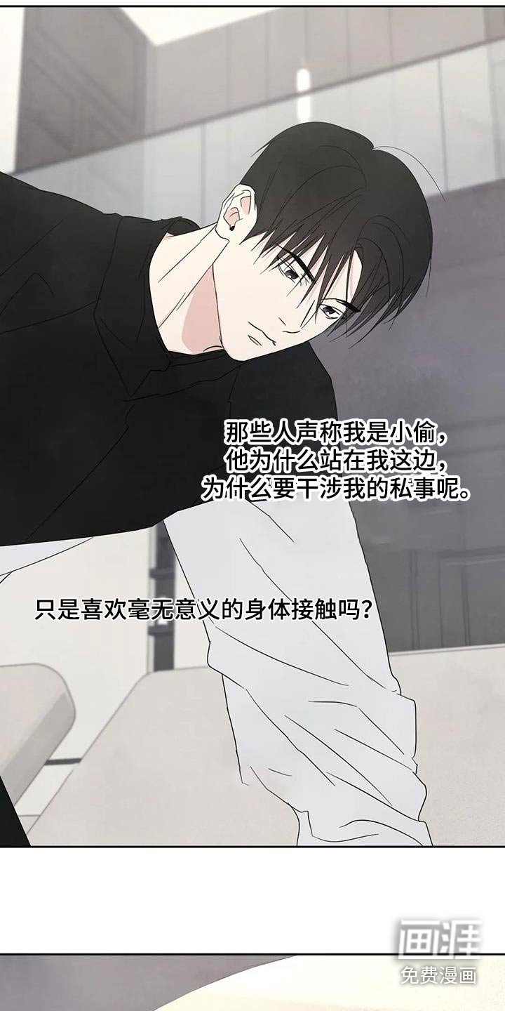第162章：【第二季】说清楚