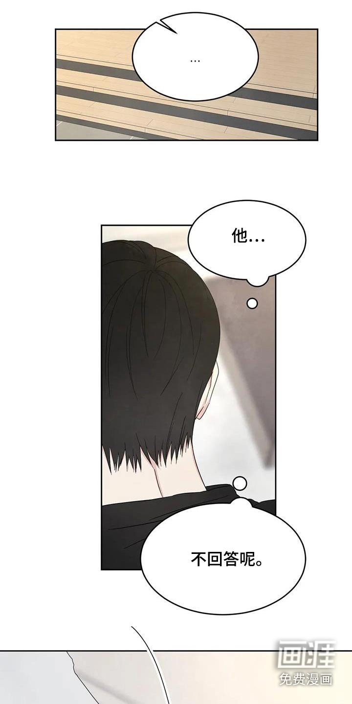 第162章：【第二季】说清楚