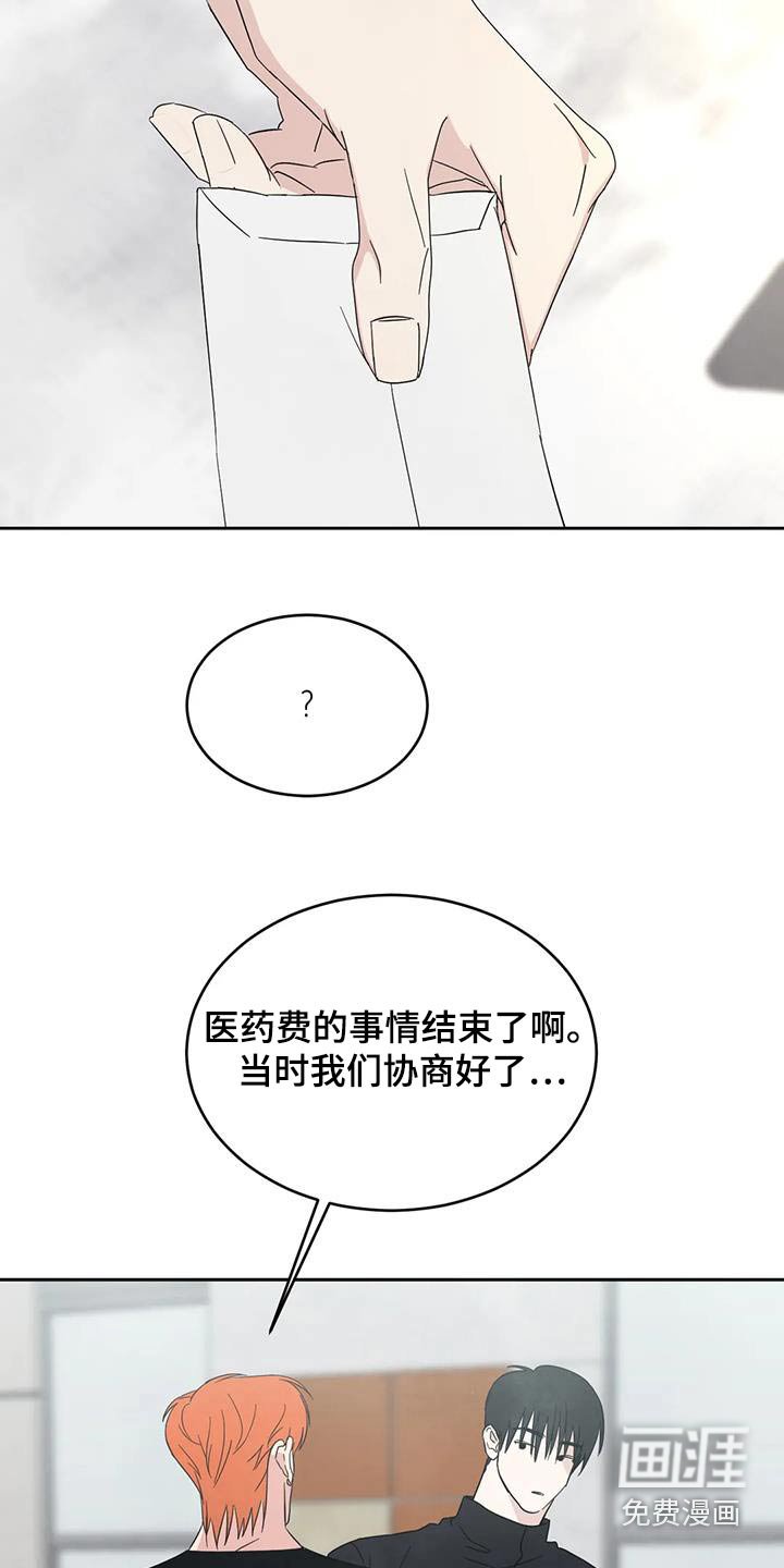 第162章：【第二季】说清楚
