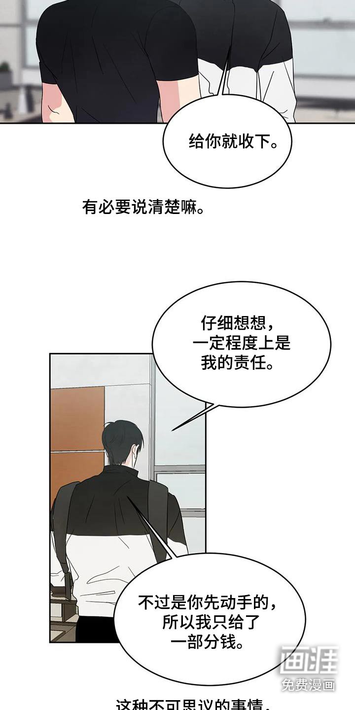 第162章：【第二季】说清楚