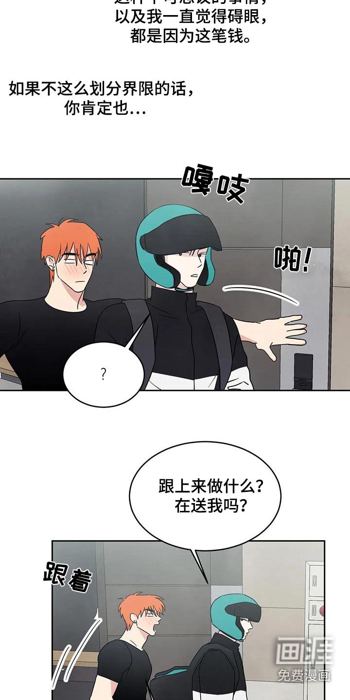 第162章：【第二季】说清楚