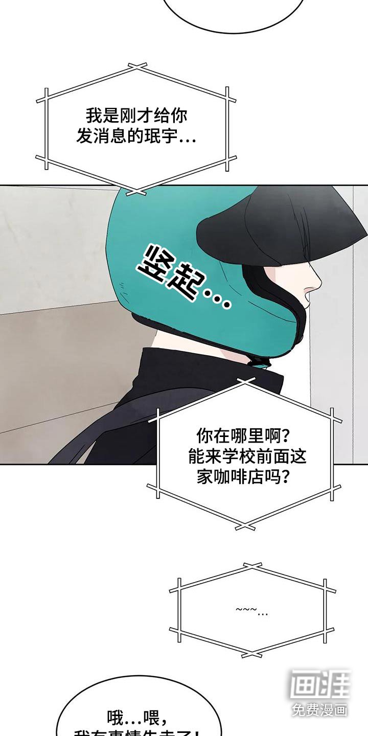 第162章：【第二季】说清楚